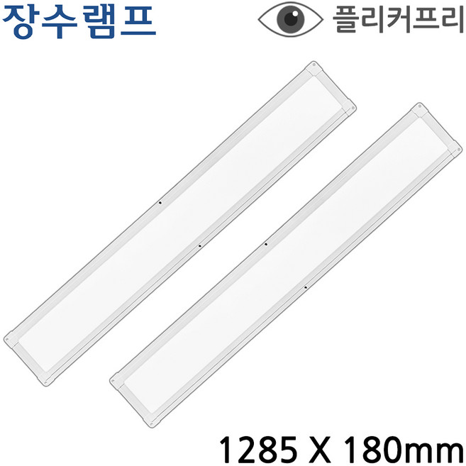 장수램프 LED 샤인 슬림 천장등 40W 1285X180mm 플리커프리 주방조명 매장등, 2개, 주광색