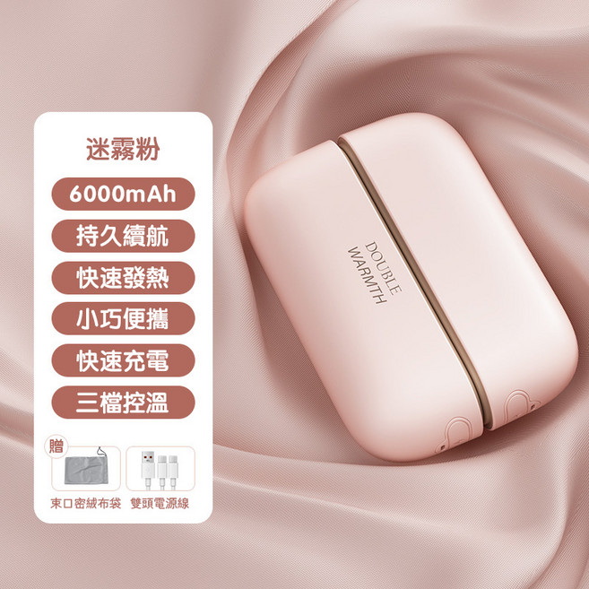 暖手寶 6000mAh 3檔調溫 雙面恆溫 Type-C充電, 【迷霧粉】, 二合一磁吸