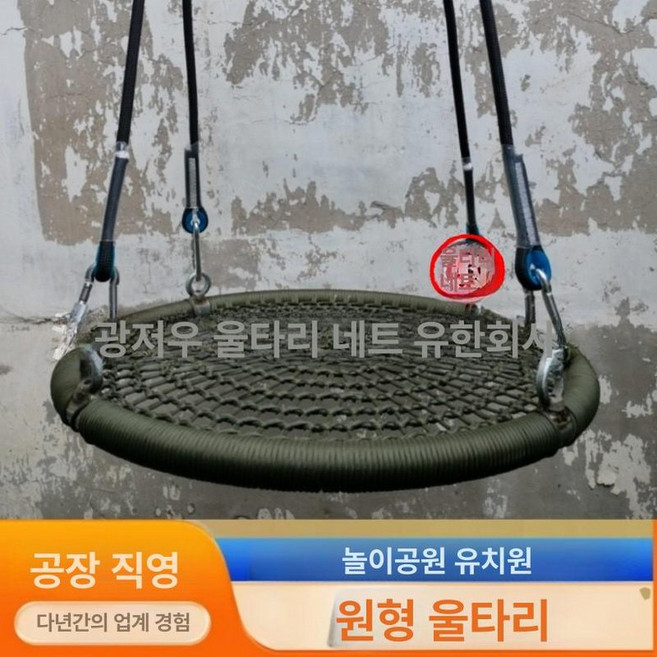 무지개 야외 바구니 그네 실내 테라스 놀이터 원형 캠핑장 공원 정원