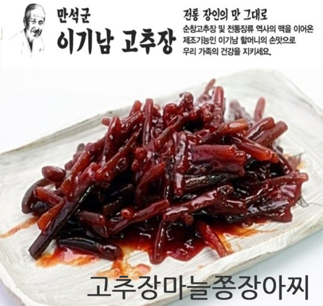 순창 명인 이기남할머니 고추장 마늘쫑장아찌 1kg, 1개