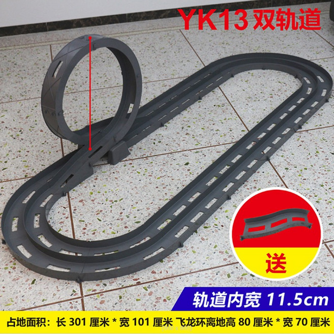 미니카 트랙 타미야호환 묘기 경주대회 다용도, 1개, B. 더블 트랙 용