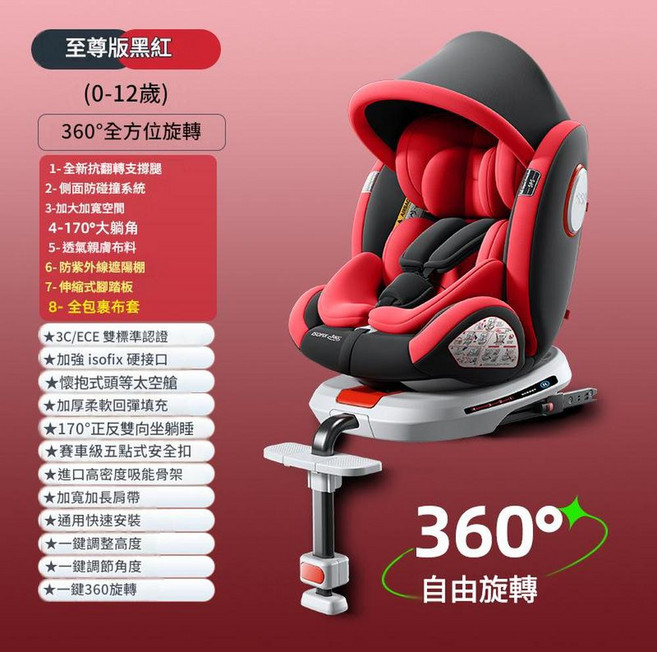 嬰兒安全座椅, 至尊黑紅色 抗翻轉支撐腿 腳踏板 遮陽篷 全包裹布套 360度旋轉 90度懸停 鋼骨架 加大加寬, 1個