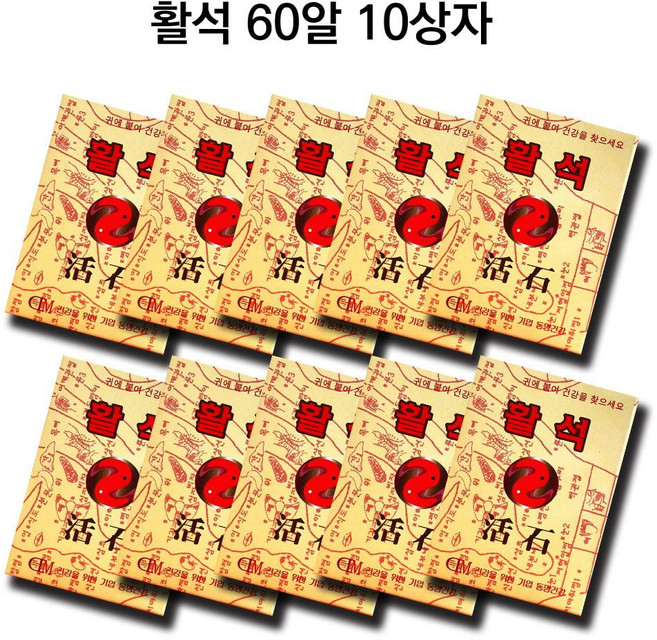 동명건강 이침대용 활석 이침패치 쎄라믹볼 60알10통 wns+00868Em