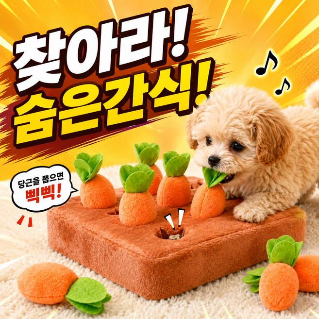 디오벨러 강아지 당근뽑기 노즈워크 장난감, 1개, 브라운
