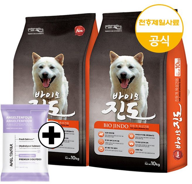 바이오진도 대용량 진돗개사료 10kg+10kg+ANGELTENFOUR 연어샘플 1봉, 10kg, 2개