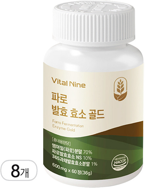 안온 파로 발효 효소 골드 60정 2개월 먹기 편한 엠머밀 farro, 8개