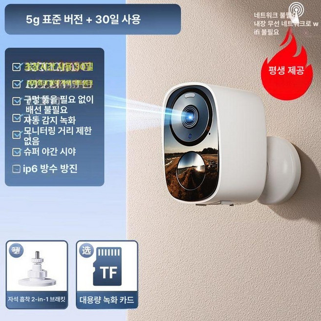 현관 실외 방수 카메라 와이파이 문앞 감시 펫캠 기능, 64gb, 4k, 무선 30일 배터리 B