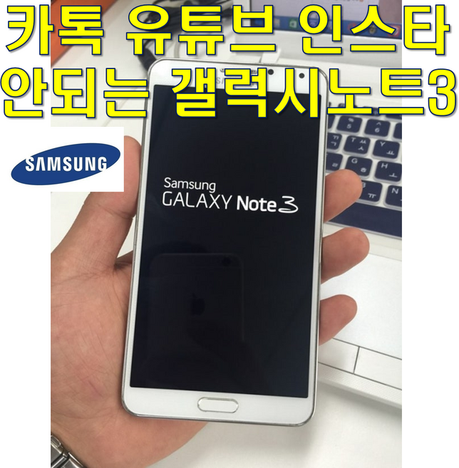 [삼성 갤럭시 가성비 스마트폰 중고폰 공기계] SK KT모든 통신사 다 사용가능하십니다. 사용중인 유심칩만 끼우시면 바로 통화되세요. 삼성전자 스마트폰 중고폰 공기계 옛날폰