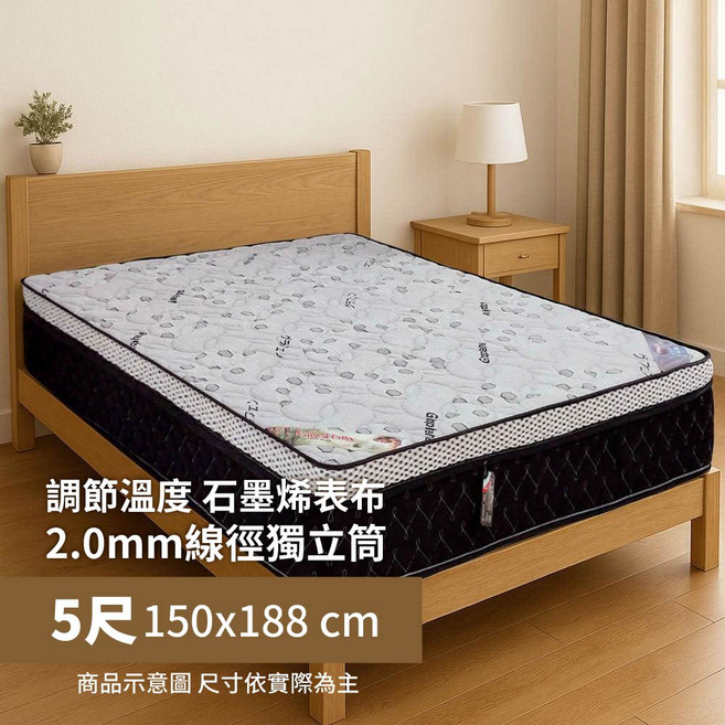 蘿絲床墊，石墨烯獨立筒，調節支撐，軟硬適中，超粗線徑獨立筒彈簧, 白色灰黑色紋路
