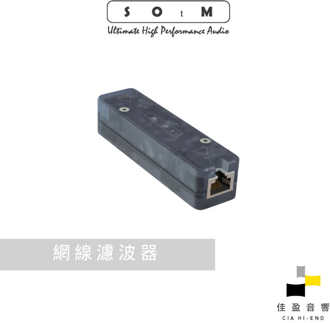 SOtM iSO-CAT7 網線濾波器, 1個
