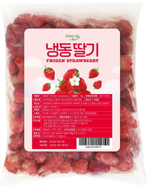 프레쉬나일 냉동 딸기 (이집트산), 1개, 1kg