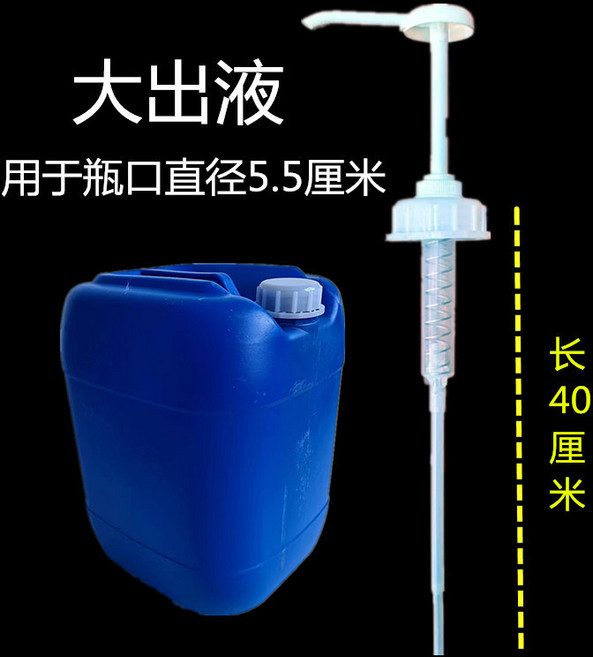 大出液 5.5釐米 塑膠桶泵頭 40釐米長, 大出液桶口5.5釐米白色防盜壓頭2個, 大出液桶口5.5釐米白色防盜壓頭2個