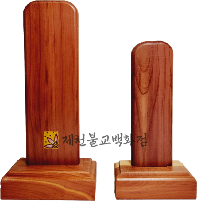 [백중용품]비석위패-2가지사이즈, 소, 1개