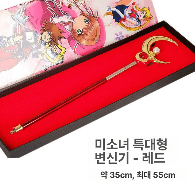 카드캡터사쿠라 마법봉 코스프레 소품 매직스틱 애니메이션 굿즈 할로윈 파티 장식 변신봉, 1개, 아름다운 소녀 레드 보드 52cm+선물
