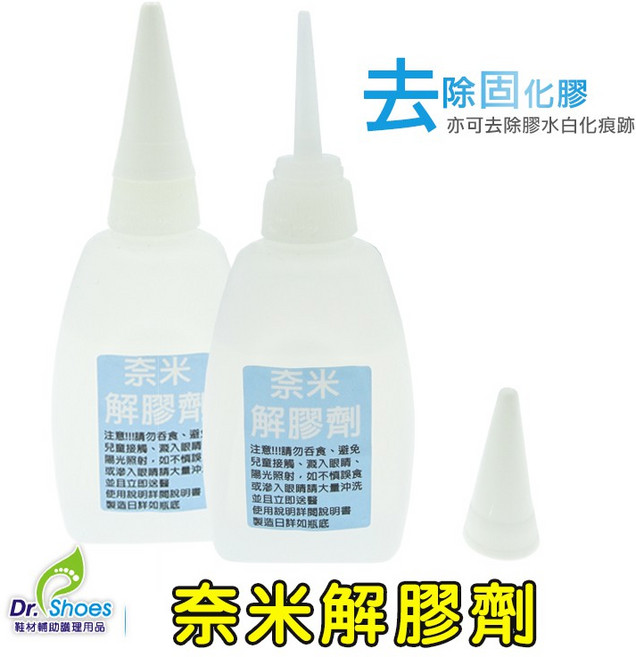 Dr. Shoes 奈米解膠劑 瞬間膠快乾膠去除劑, 1個