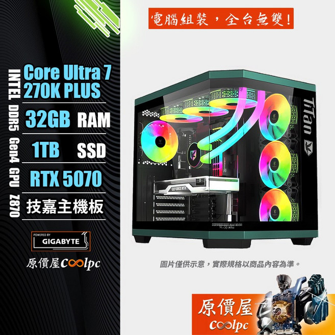 原價屋 Intel CoreUltra5 250KF Plus/CoreUltra7 270K Plus/32GB RAM/1TB SSD/RTX 5070/電競主機/蒼龍劫/預載OS開機即可, 1TB, 32GB, 無作業系統, GeForce RTX 5070, Intel Core Ultra 7 270K Plus