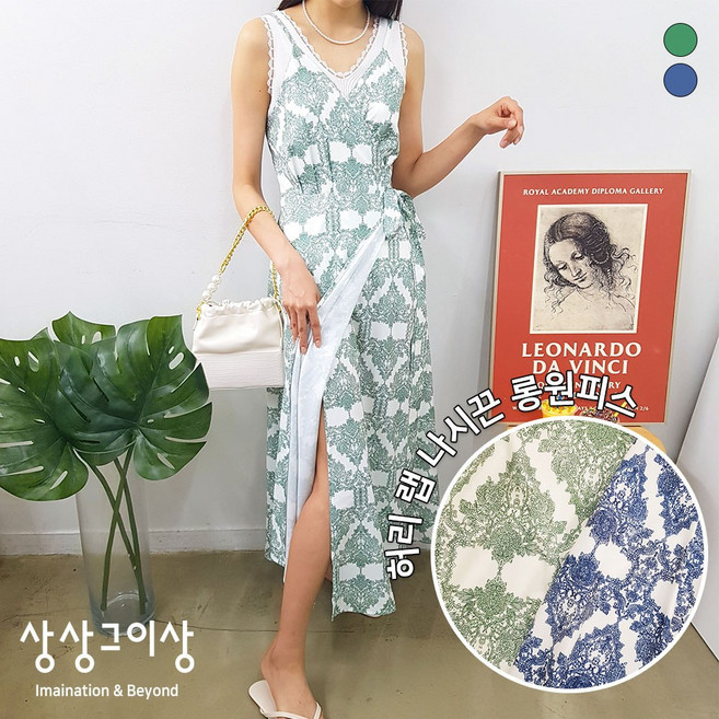 상상그이상 여성용 2714패턴나시원피스 여름 브이넥 민소매 롱기장 반팔티셔츠 레이어드 에이라인 트임 끈조절 페이즐 롱스커트 랩스타일링 플레어 휴양지 바캉스 해변룩 베이직핏 유니크