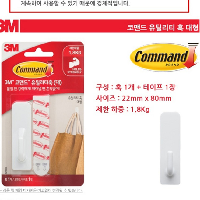 표면 손상없는 가방걸이 무거운 하중도 거뜬한 후크 표면 보호, 1개