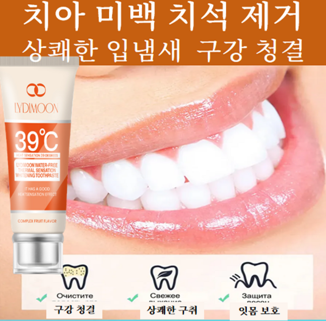 화이트닝 미백 치약 치아미백제 치약 치아미백 미백 치약 추천 치아 미백 제품 구취 제거 미백 치약, 5개, 95g