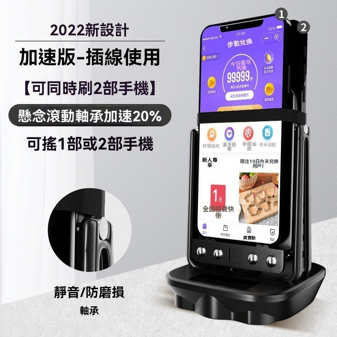 升級款搖步器 自動搖步機 寶可夢孵蛋神器 計步器, 经济款【支持雙手機】前後搖擺
