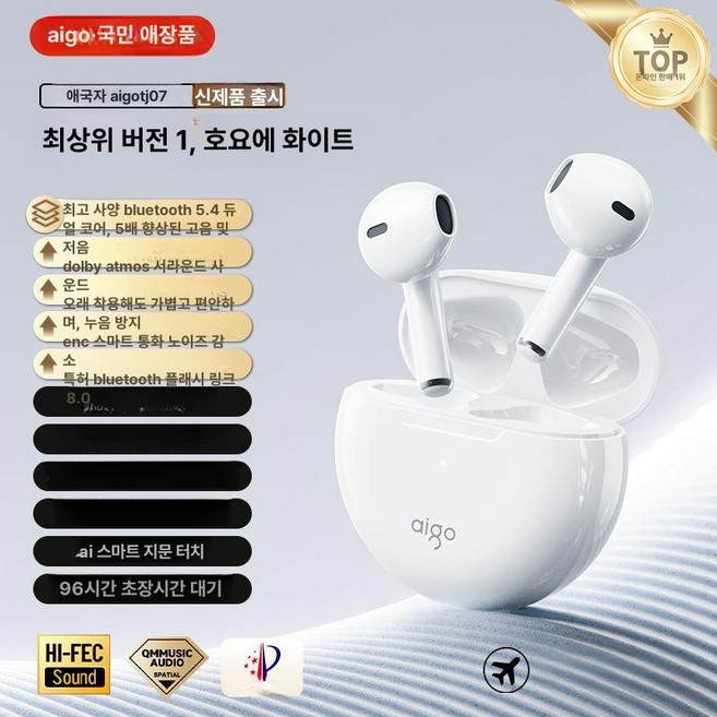 블루투스 이어폰 신형 반입형 무선 노이즈캔슬링 대용량 배터리, 브라이트 문 화이트, 기본 모델명/품번