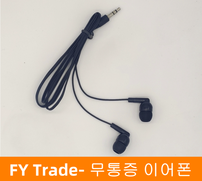 유선이어폰 무통증 이어폰 블랙 통증방지 컴퓨터 휴대폰 핸드폰 라디오 커널형 귓속형 실리콘 판촉용, 이어폰1m