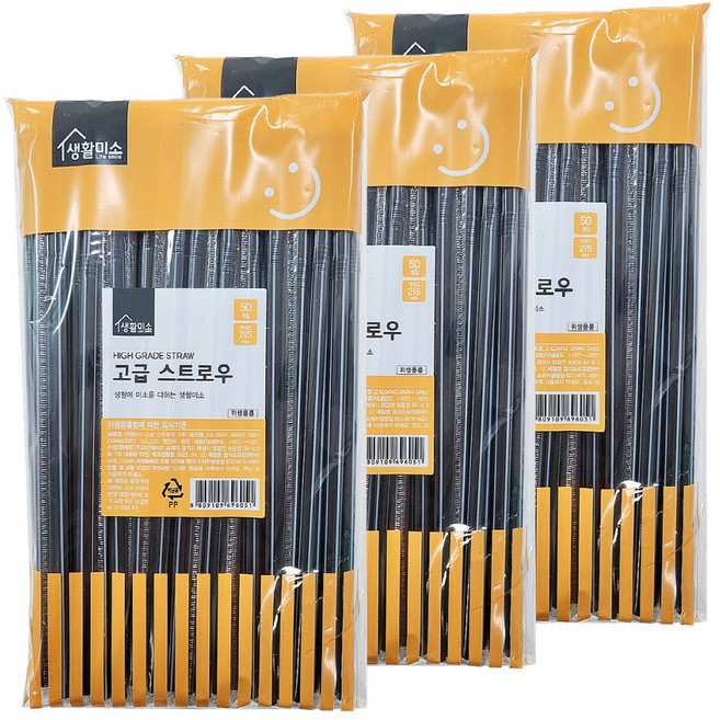 생활미소 고급 스트로우, 3세트, 50개입
