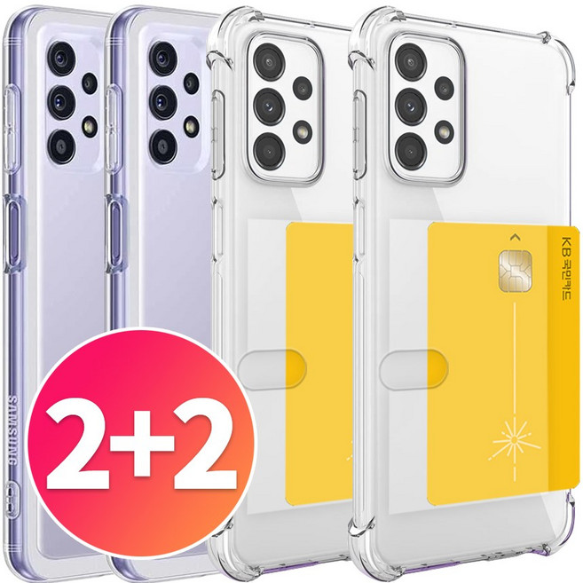 스톤스틸 2+2 갤럭시 A32 4G LTE 투명 슬림 젤리 케이스 2개 + 슬라이드 카드 수납 테두리 투명 범퍼 케이스 2개