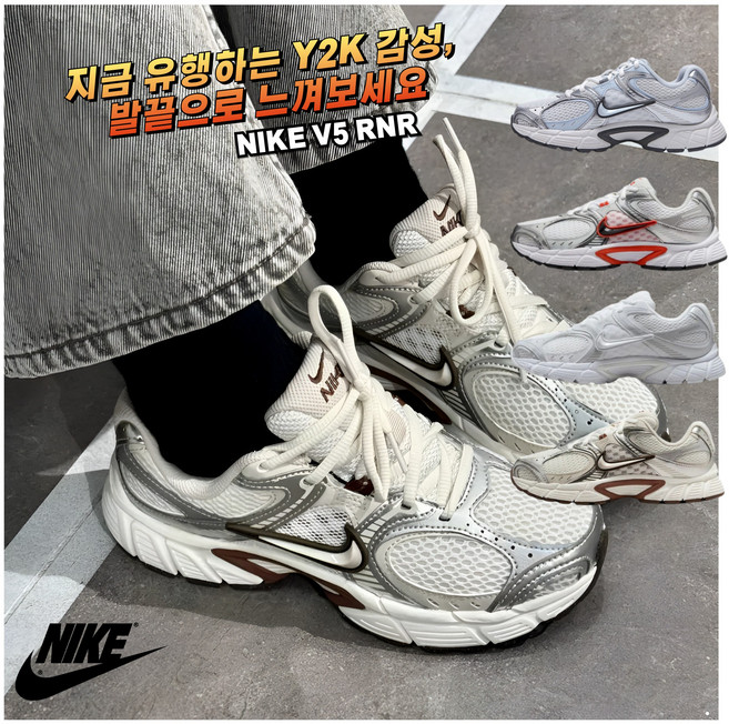 [국내매장판 AS가능] 나이키 런닝화 V5 RNR 발편한 가벼운 커플 운동화 패션 스니커즈 조깅화 워킹화 로드 러닝화 헬스화 트레이닝화 신발