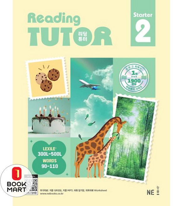 북마트 리딩튜터 스타터 2 ISBN-9791125348535