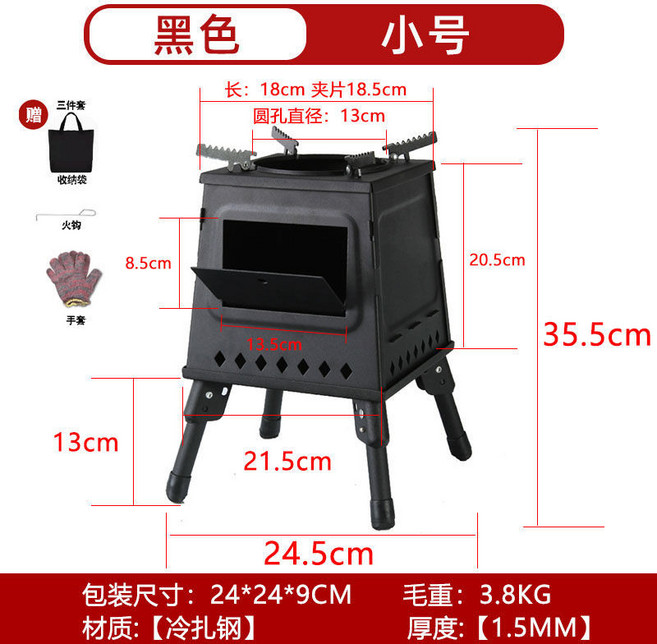 Shark家具 柴火爐 戶外便攜 露營炊具 野炊 折疊爐 鍋竈, 菱形圖案【黑色小號】柴火爐+送納袋,【1.5mm厚 冷扎鋼】, 1個
