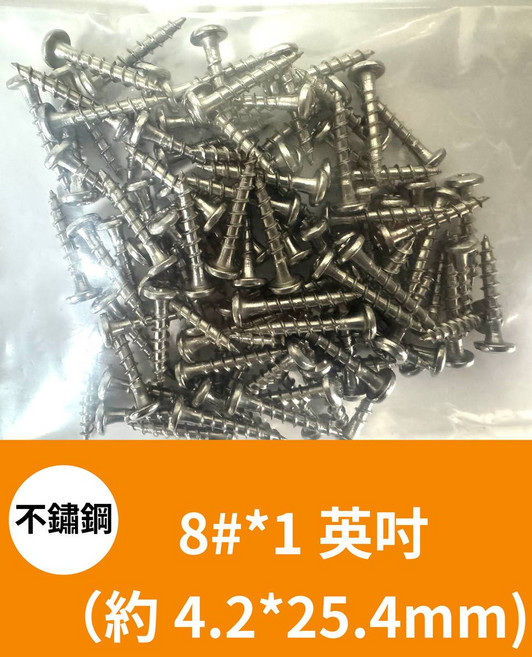 台灣製 岡山頭水泥釘 高張力螺絲釘 不鏽鋼 十字槽螺絲, 100個裝, 8#*1 英吋, 約4.2*25.4mm