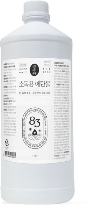 정말싫다 세균 소독용 에탄올 1L 알콜 소독제, 1개