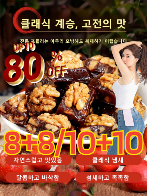 1kg [100% 무설탕] 0설탕 무첨가 견과류 산사자 구운 호두 대추호두 고단백/저지방/무설탕, 2000g, 1개