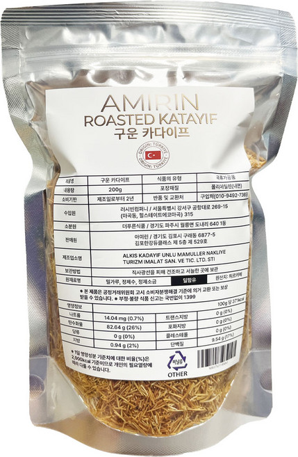 AMIRIN 프리미엄 구운 바삭한 볶은 카다이프 구운 카다이프 면, 200g, 1개