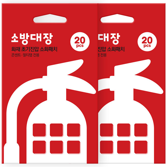 소방대장 콘센트 타입 부착형 소화패치 20p, 혼합색상, 2개