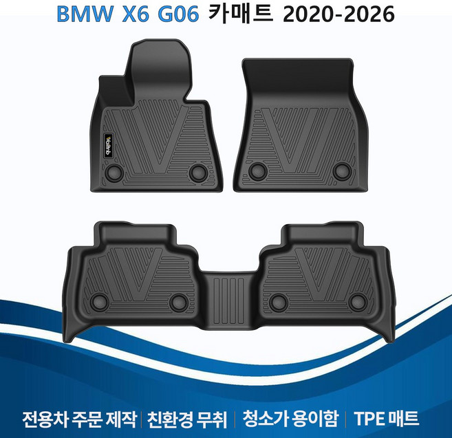 Wailtnb 자동차 매트 TPE 차량용 매트 발매트, BMW X6 G06 2020~, 블랙