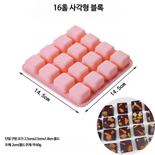 직사각형 실리콘 초콜릿 몰드 베이킹 DIY 만들기용 트레이, 1개