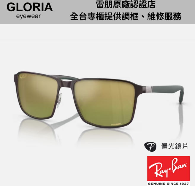 Ray-Ban雷朋 RB3721CH 方形金屬偏光太陽眼鏡 Chromance增強色彩 經典方形設計