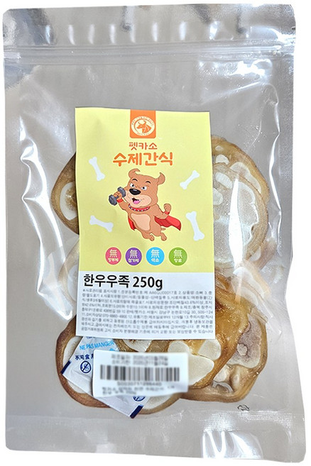 펫카소 강아지 천연 수제간식, 1개, 250g, 한우 우족
