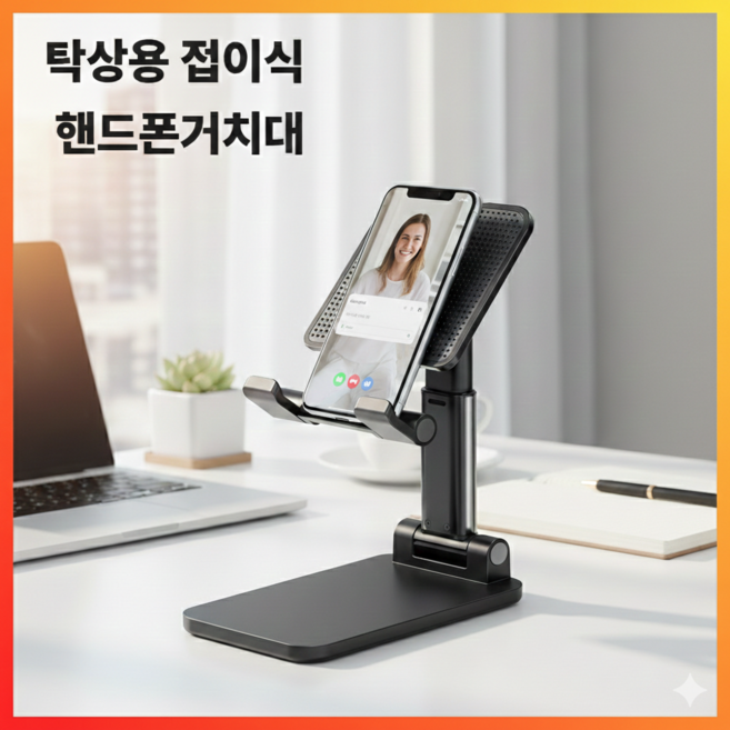 드리핏 탁상용 접이식 높이 각도 조절 휴대폰 태블릿 거치대, 1개, 메탈블랙, 56990781