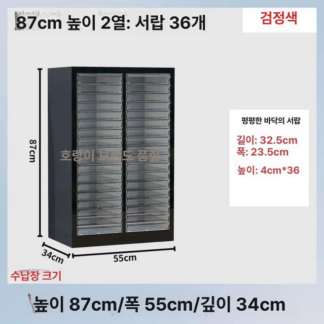 네일진열장 네일서랍장 보관함 선반 투명 메이크업 진열장, 1.3mm, 더블열 87cm 높이-신모델 미용 전용 검정색