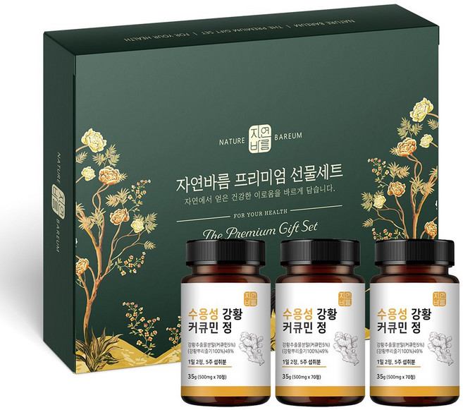 자연바름 수용성 커큐민 강황 분말 가루 캡슐, 210정, 1개