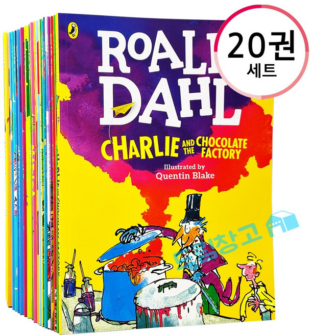 [드림창고] 로알드달 컬러 에디션 20권 세트 Roald Dahl 영어원서 A4사이즈 빅북 정식 음원제공