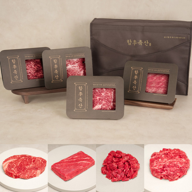 함이축산 1등급 한우 선물세트 1.2kg (등심+양지+국거리+불고기) 구이용 정육 (냉장), 1세트