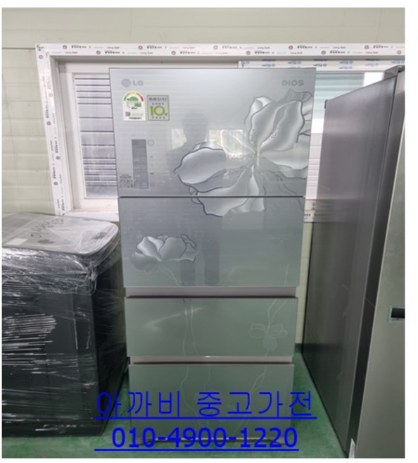 [중고김치냉장고] 삼성 스탠드형 김치냉장고 327리터