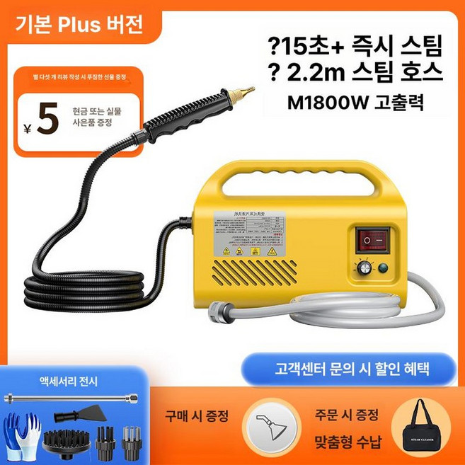 스팀청소기 고온 고압 청소 산업용 분사기 스팀기, 옐로우 2800W 플러스 직분사 표준, 기본 모델명/품번