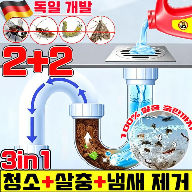 하수구 배관 강력 세정제 싱크대 배관 클리너 욕실 하수구 냄새 제거제 드레인샷 하수구 살충제 배수구 벌레 퇴치제 화장실 배수구 강력한 청소 100% 살충, 4개, 500ml
