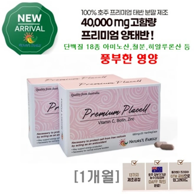 네이처스패밀리 고햠량 호주산 양태반 100% 플라셀 40000mg 30캡슐, 30정, 1개 - 쿠팡