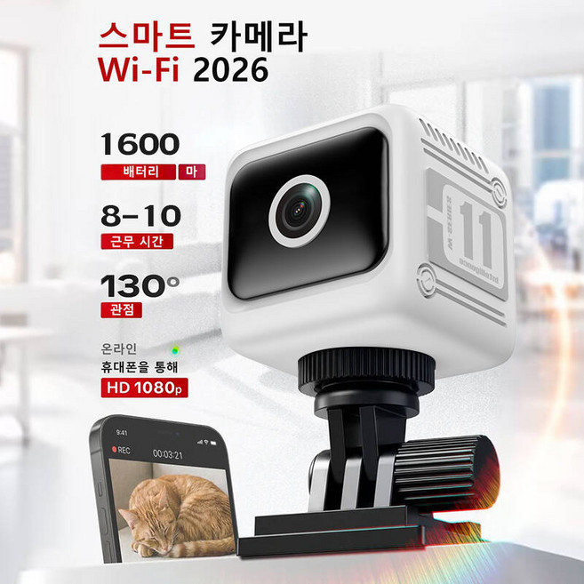 다용도 가정용 CCTV & 운동 카메라 1080P 고화질 영상 130도 광각 가족 공유 모션감지 적외선 야시경, 1개, W11-흰색